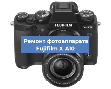 Замена USB разъема на фотоаппарате Fujifilm X-A10 в Белгороде